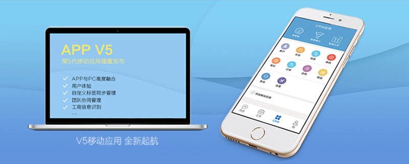 鵬為軟件 移動(dòng)V5平臺(tái)發(fā)布，打造舒適移動(dòng)用戶體驗(yàn)