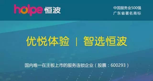恒波集團 ：線上線下O2O融合，多業(yè)態(tài)協(xié)同發(fā)展