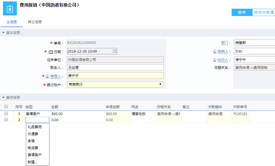 企業(yè)可做到每筆報(bào)銷心中有數(shù)