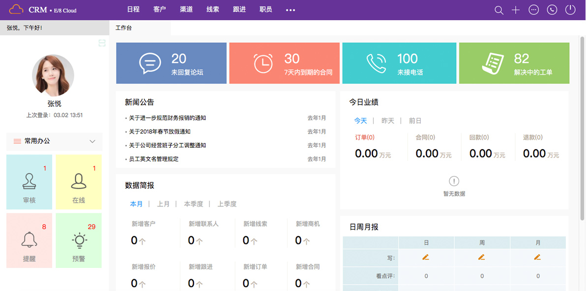 環(huán)保行業(yè)解決方案