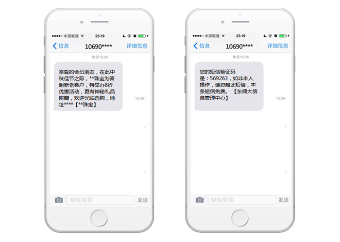 集團(tuán)短信 集團(tuán)短信