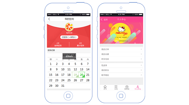 會(huì)員管理