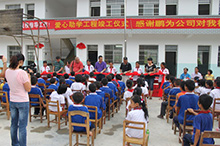 鵬為公益